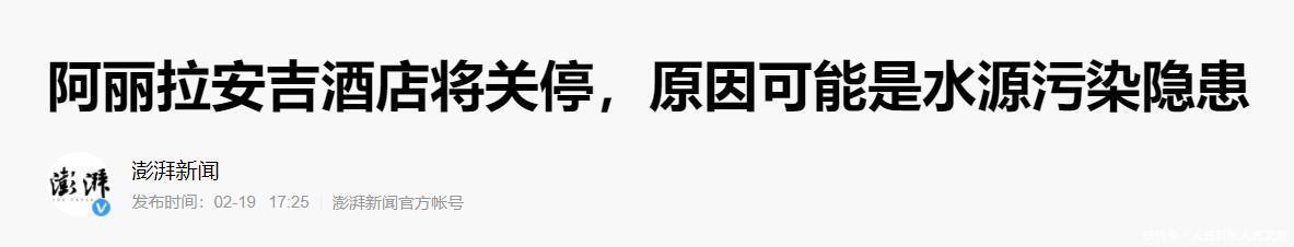 为什么这家网红酒店会被拆除?不要重蹈覆辙!