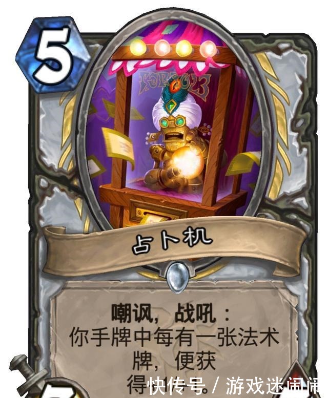 卡牌|炉石新卡速递，德鲁伊又要不做人了，官方制作卡牌越来越像DIY