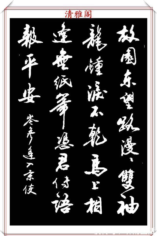 行书@当代书法真大师卢定山,精选杰出行书17幅欣赏,高雅遒劲字字精品