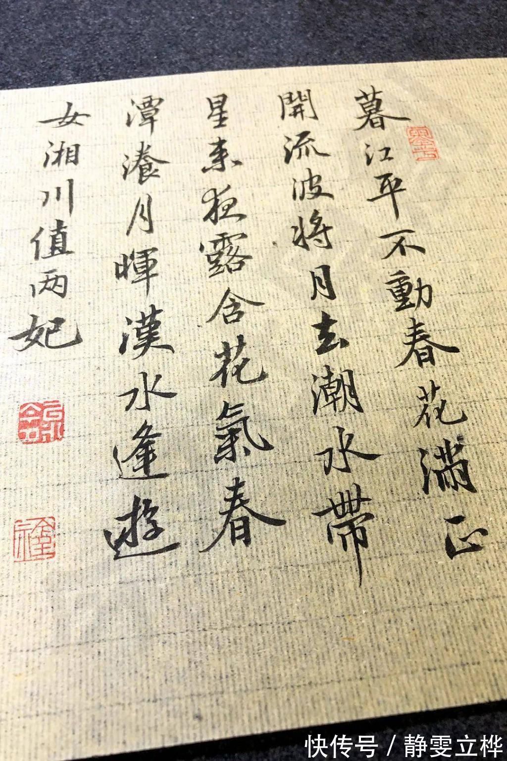 春潭漾月晖&今夕社行书,隋·杨广《春江花月夜二首》夜露含花气,春潭漾月晖