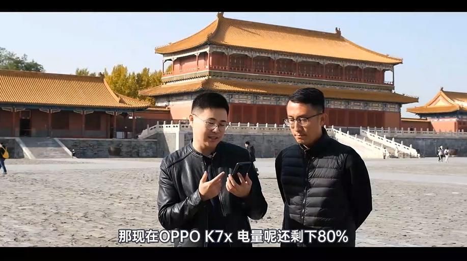 图源自|不插电逛故宫，OPPO K7x的大电池能否完成极限挑战？