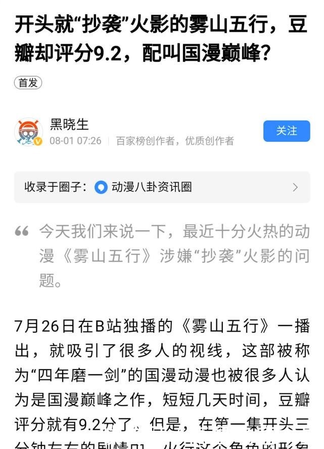 对着干|和国民老公对着干营销号疯狂diss《雾山五行》，校长的操作亮了