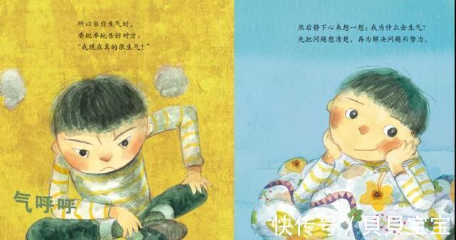 生气|生气也没关系！孩子逆商培养