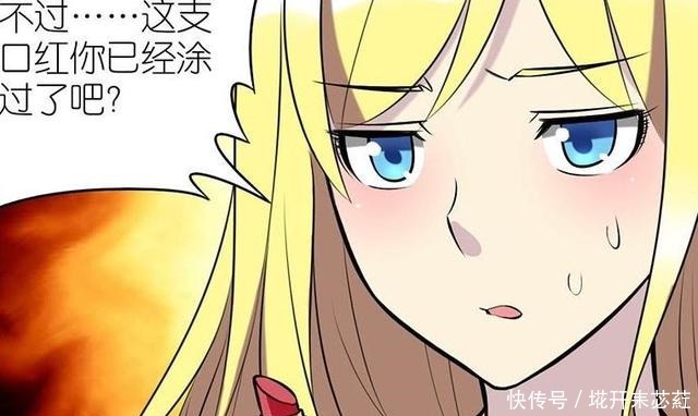 口红|搞笑漫画胖子居然有涂口红的嗜好把自己用过的口红送给女神！