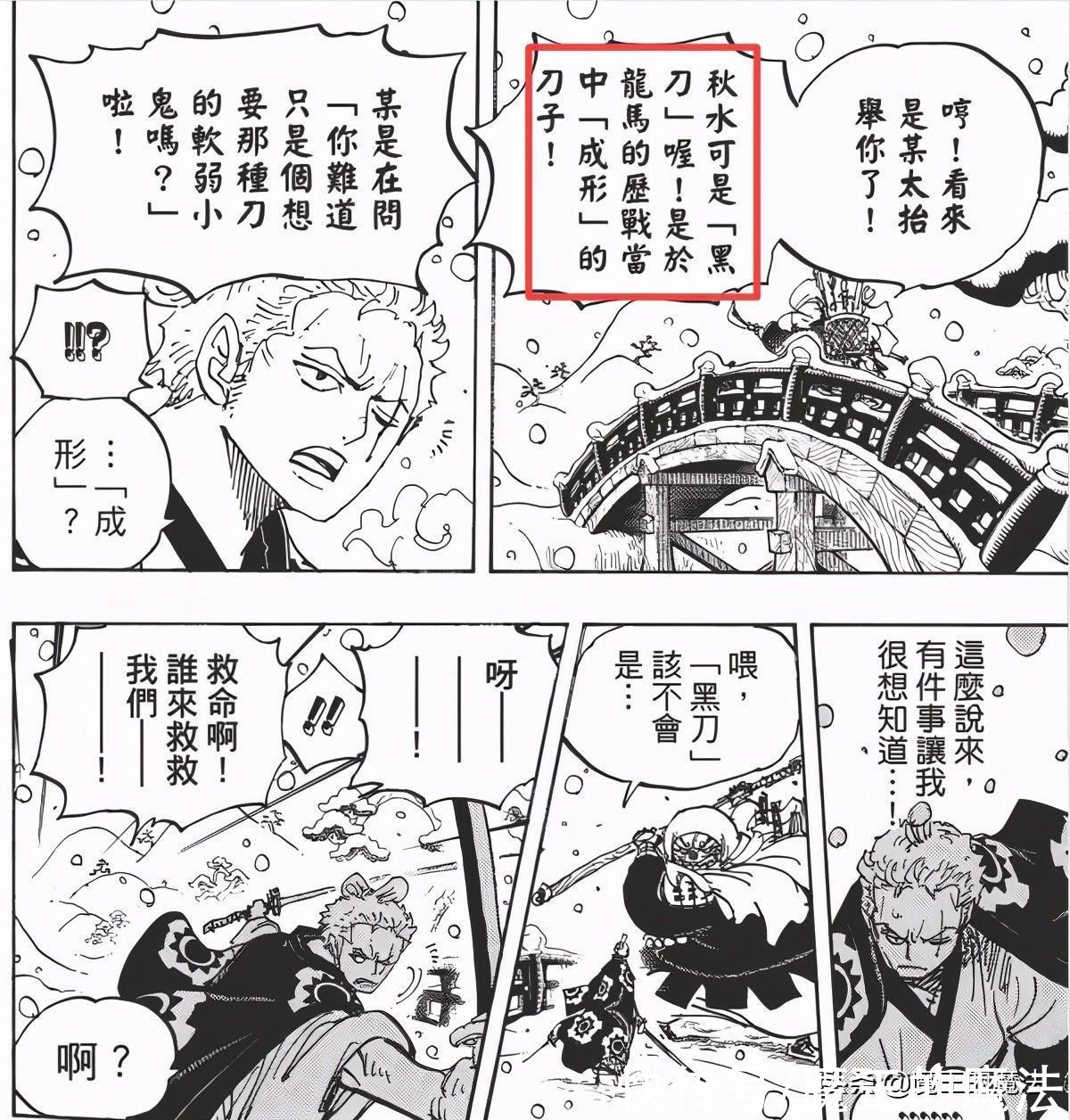 飙升|海贼王：索隆要用烬炼黑刀？索隆战力将要飙升，实力堪比最强剑士