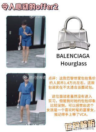 职场通勤包指南丨跟着《令人心动的offer2》学面试包包搭配