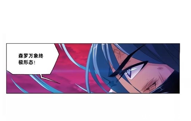 斗罗大陆第六百七十八话 死斗(下)