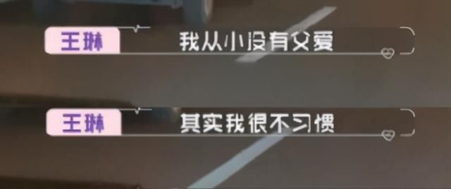 王琳参加相亲综艺节目,大胆发言,直言自己有十多年没有谈恋爱了