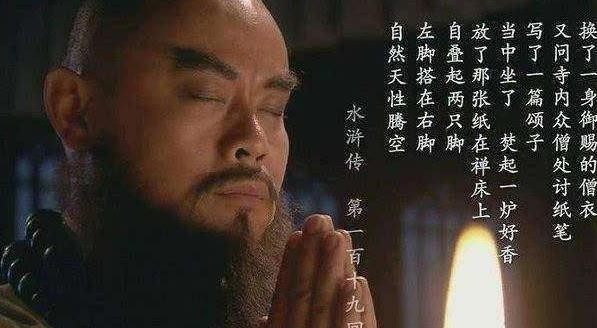 他俩|鲁智深和戴宗,死前都曾大笑,他俩在笑什么?