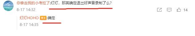 中国好声音|那英退出《中国好声音》，廖昌永或将取代其担任导师