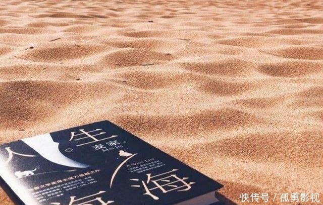八年|茅盾奖得主时隔八年新作《人生海海》:高晓松落泪,杨洋分享心得