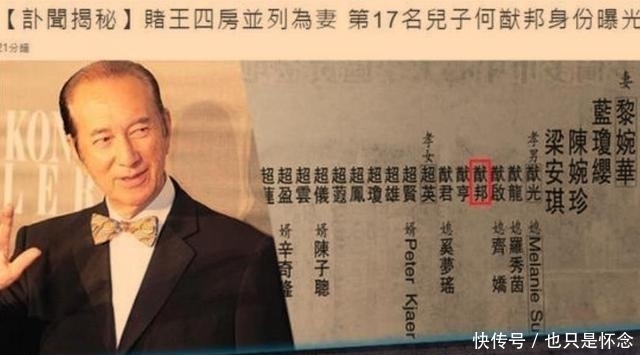 何猷邦|赌王为何要把儿子何猷邦保护起来,原因很简单,跟这句老话有关