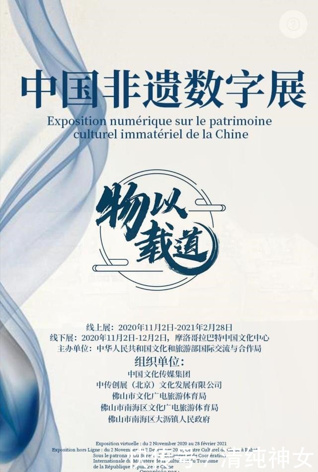 蓝釉|增进摩洛哥民众对中国文化了解—张守平藏品参展文旅部非遗数字展