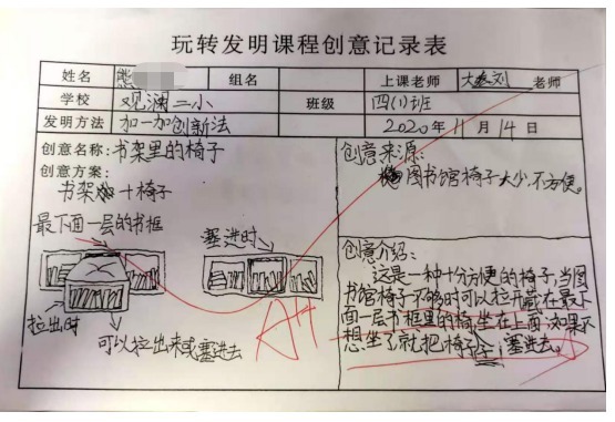 峰景|峰景社区“科学创新”课程开课啦！快来一起享受发明的魅力！