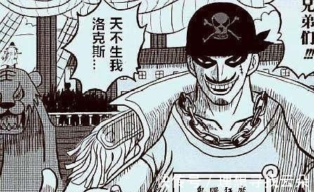 强者|海贼王让四皇恐惧的六位强者，三位比肩罗杰，两位比罗杰更强