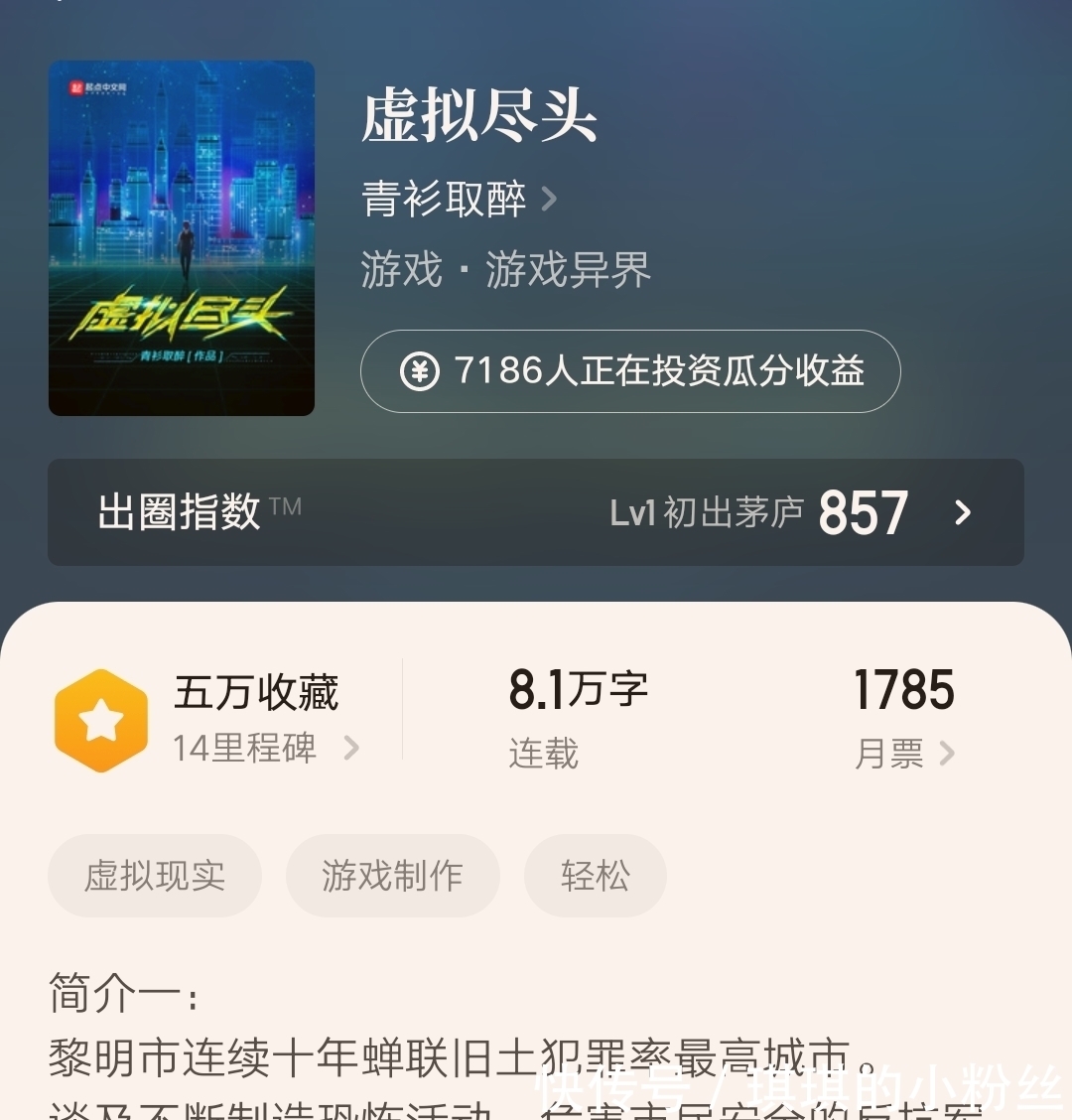 新书|八月第二周起点人气作者新书上线汇总,一共13人,有你熟悉的吗?