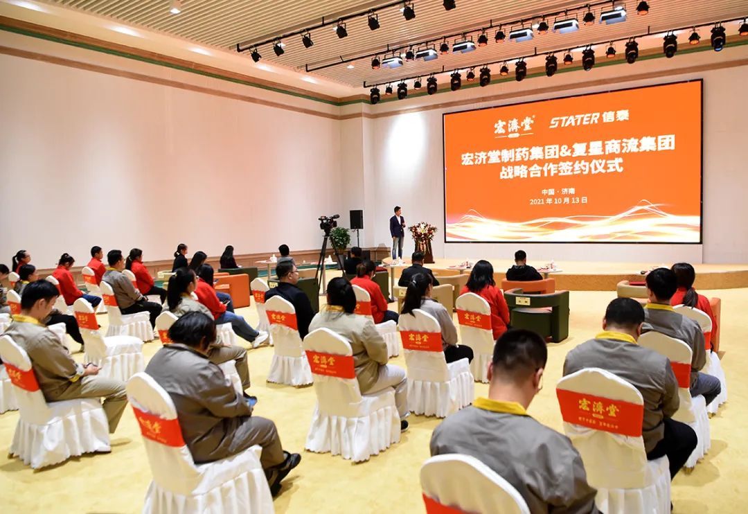 中医药|宏济堂制药与复星商流签署合作协议