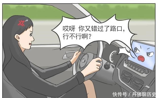 坐车|一则漫画告诉你，为何坐车不能老唠叨司机（第324期）