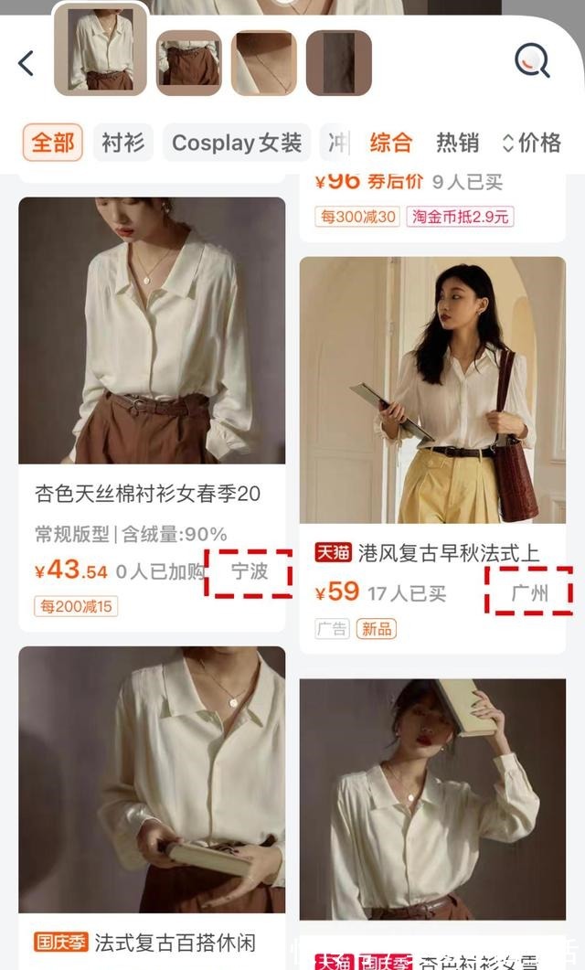 运费险 女生显廉价的4种穿搭!今秋不要穿了!女生显廉价的4种穿搭!今秋不要穿了!