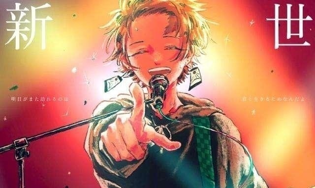 乐队|组乐队的《鬼灭之刃》角色,炭治郎变身吉他手,炎柱变成主唱