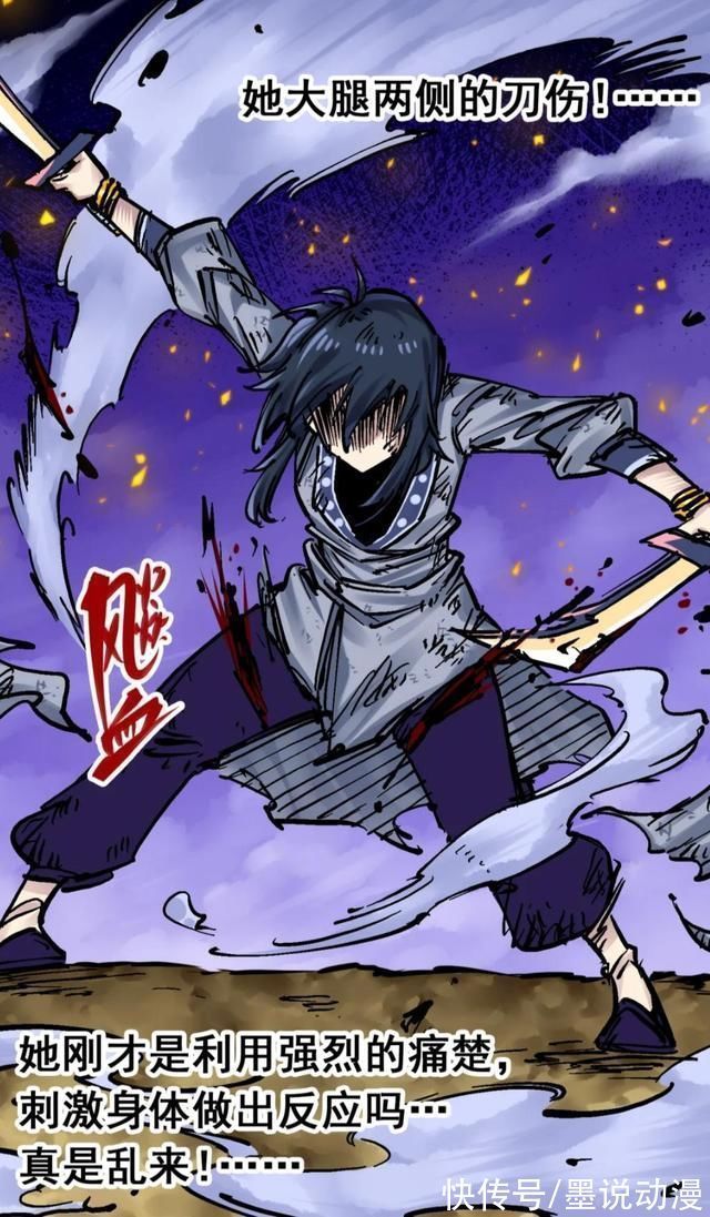 因子|刺客伍六七心语开发新能力,岩岩开启红眼,白其是斯特国的王子