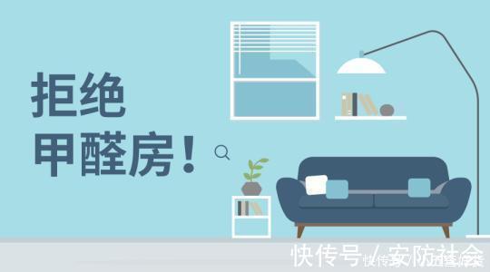 标准|装修完毕多久才能没甲醛?四个时段是标准,一年左右更安全