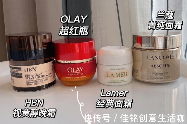 视黄醇 四款抗老面霜你都用过哪些!