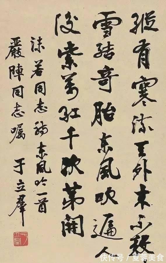 老舍&郭沫若妻子于立群书法：精研碑帖，专擅隶书，字体清秀，功底非凡