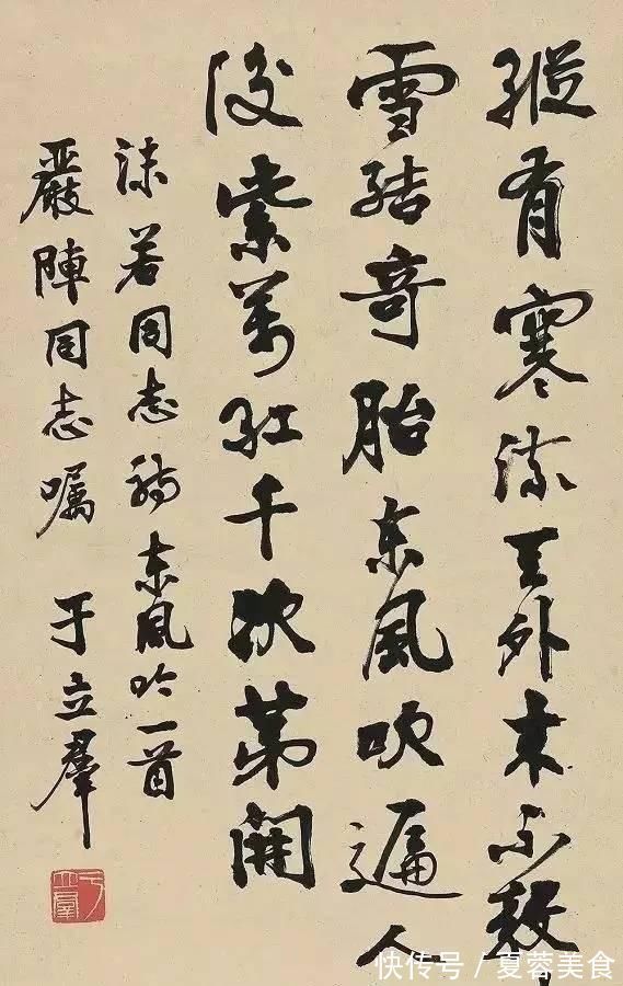 老舍&郭沫若妻子于立群书法:精研碑帖,专擅隶书,字体清秀,功底非凡