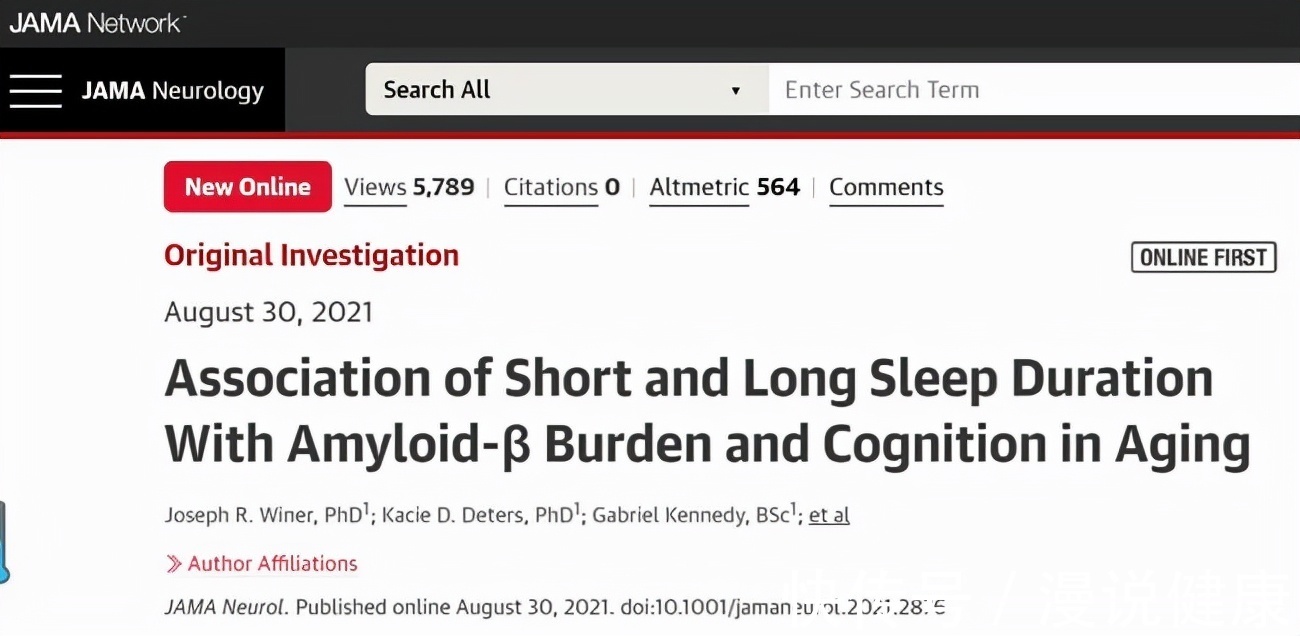 雌孕激素|睡眠不足容易患阿尔茨海默病?经常熬夜,4个后果恐怕难以承受