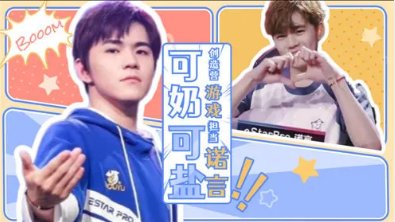 创4颜值怎么这么垮？！小栗旬侄子、翻版宋威龙都救不了吗？