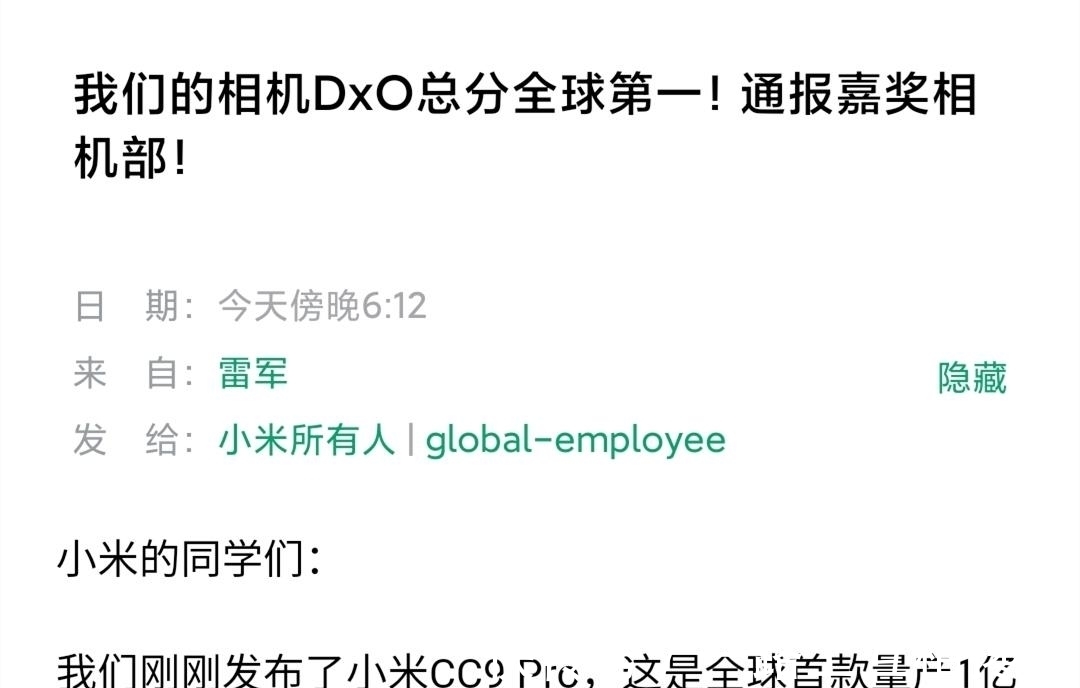 鸡腿|雷军有史以来加的最大鸡腿，700位工程师每人50万