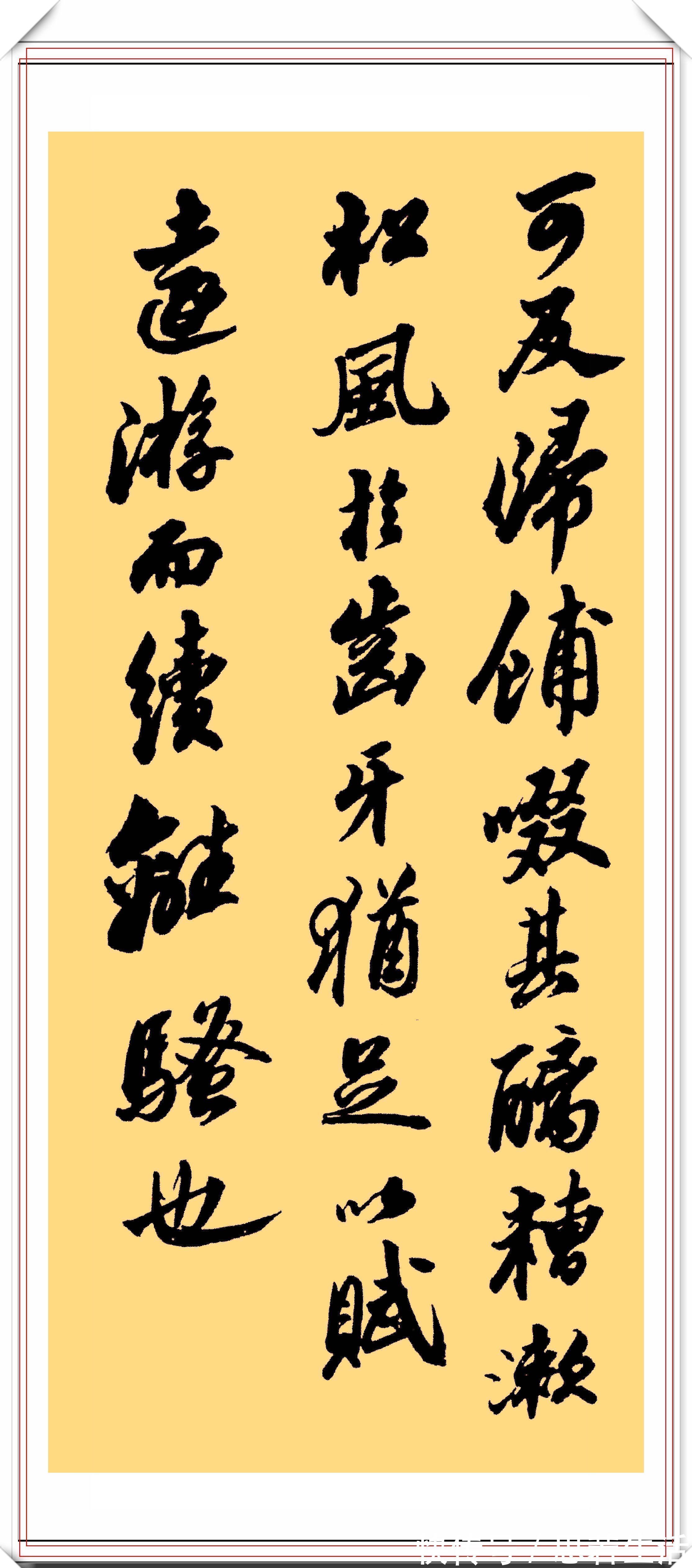 书坛@书坛泰斗沙孟海,行书《苏轼中山松醪赋》欣赏:功底深厚文笔第一