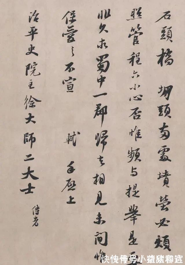 书法#他是书法史上的“旷世奇才”,30岁时写了一封信札,流传800多年