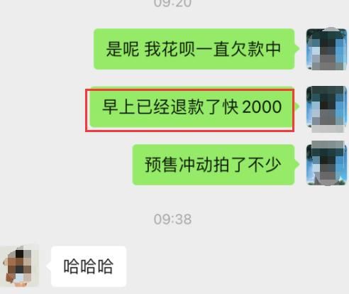 预付款|想退款？“面膜还没敷完快递就到了！”