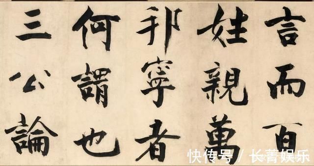 颜字$张即之楷书《待漏院记卷》,字字大如碗口,太精妙!