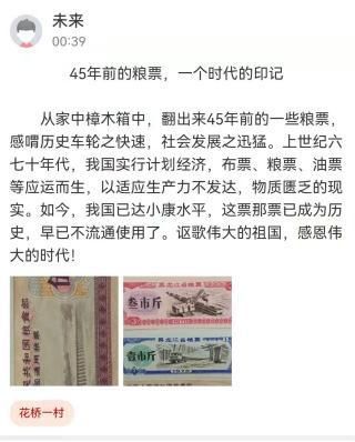 世纪$“小邻通”变身“时光机”，带你看半个世纪前的老物件