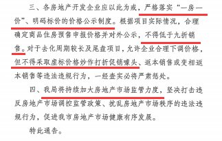 商品房|官方发声：长春商品房成交量、成交价稳中有升