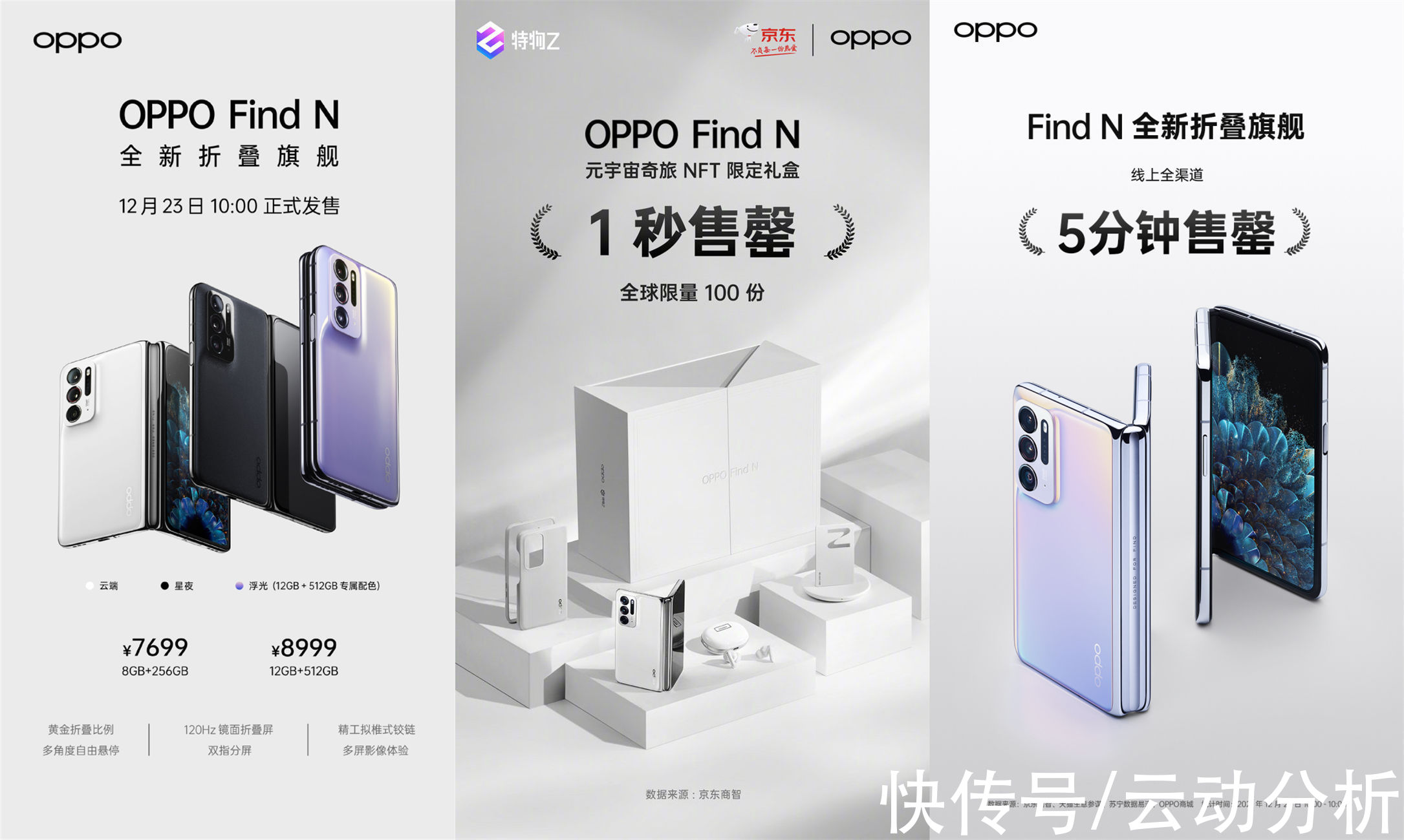 find|抢先上手OPPO Find N：想抢购的可以先看过来，可别花了冤枉钱