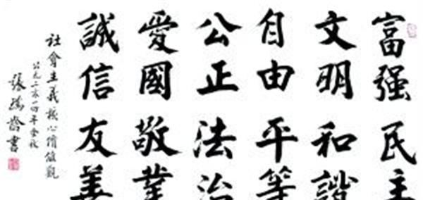 张瑞龄&他被称中华楷书第一人:练习楷书80年,一幅字卖593万,名字耳熟