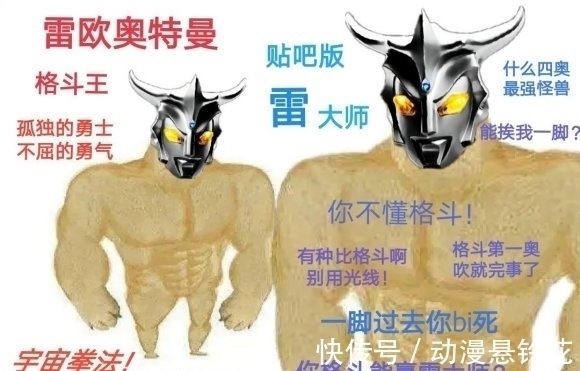 銀河奧特曼|當代奧特曼現狀,昭和唯唯諾諾,平成重拳出擊,新生代吃癟并存