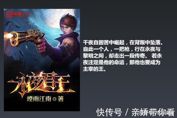 千夜|五本口碑爆裂的玄幻小说,《斗罗大陆》后继有书了!