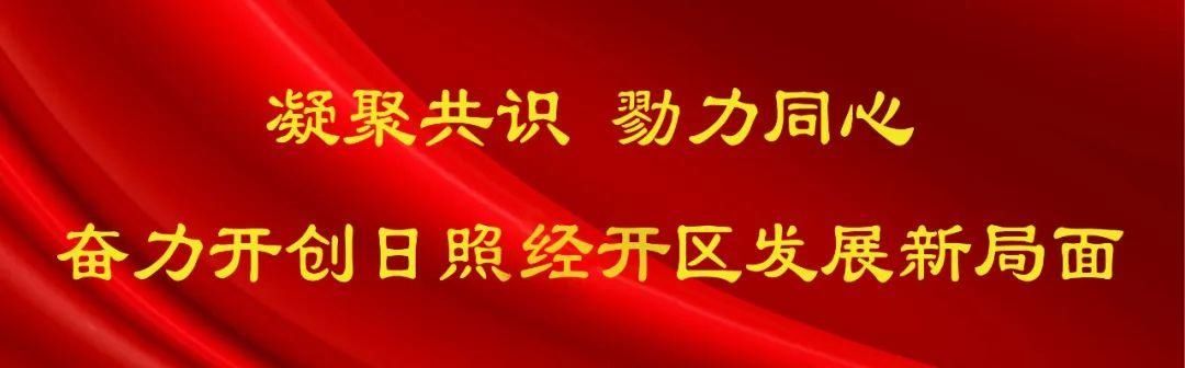 【党史教育】日照经开区：党史读书角让党史教育“飞入”寻常百姓家