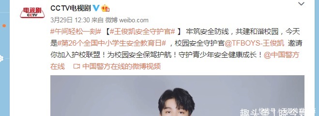 王俊凯:变身“安全守护官”做公益,为中小学生校园安全保驾护航