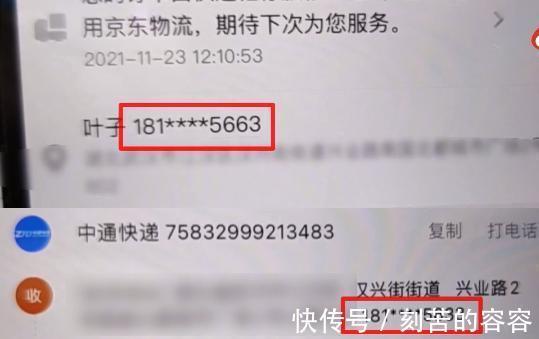 手机号|女子网购花1200元,快递被陌生人领走,索要反被对方控告侵权