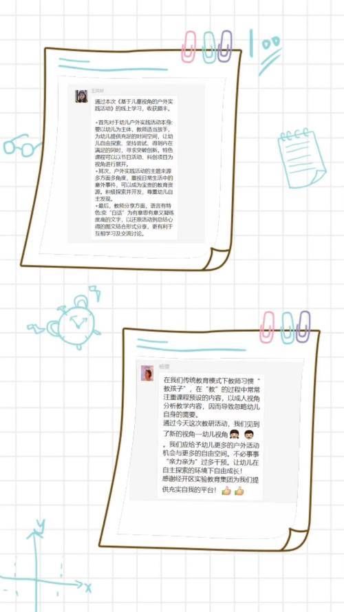 经开区实验幼儿园：与您相约，宅家云教研