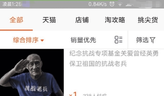 淘宝搜索|在淘宝搜索“世界上最贵的东西”，得到的答案让人感动不已