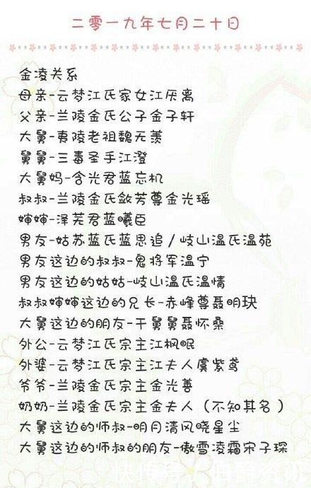 祖师|魔道祖师他一个人却和魔道6大家族都有关系,堪称最强关系户