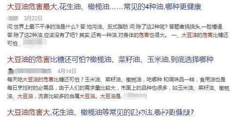 保质期|哪些油是不健康的?是大豆油吗?医生提醒:这2种油尽量别再买了