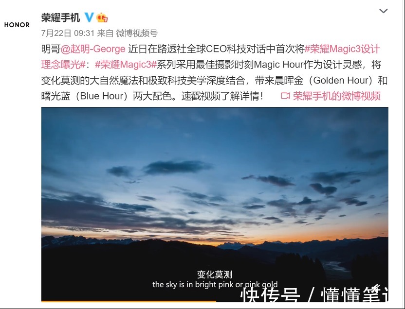 荣耀|高通为何“偏爱”荣耀?